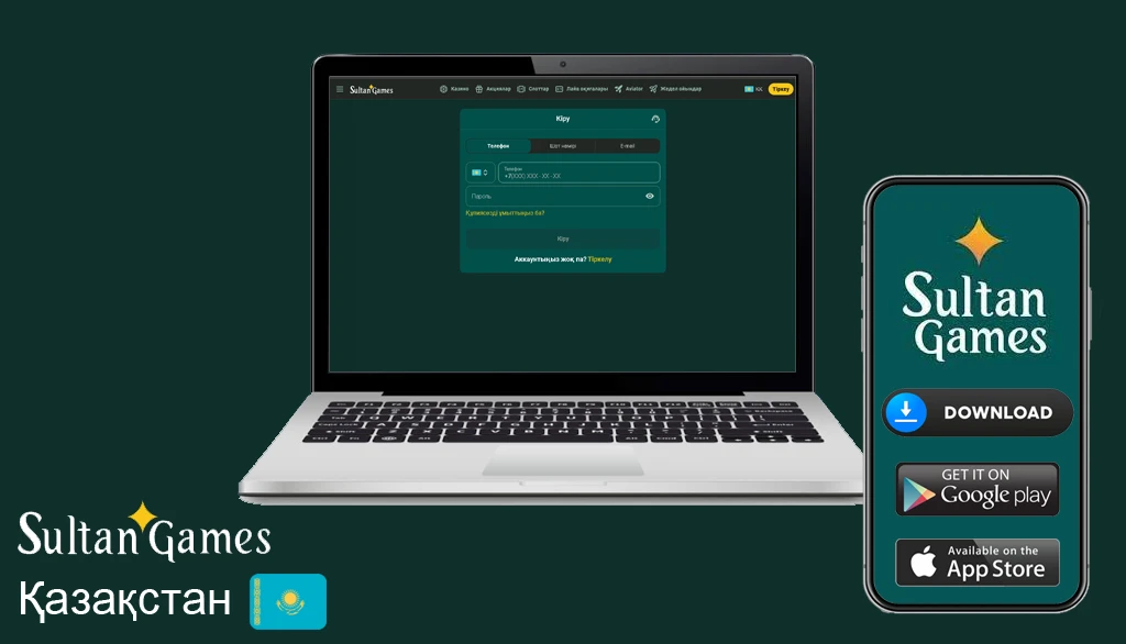 Sultan games промокод